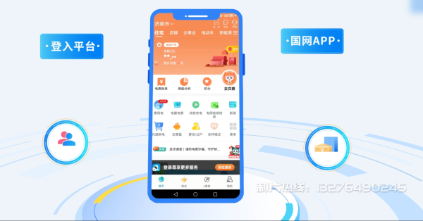 乐安县电力供需平台MG动画制作_电力系统可视化动画设计_智慧电网数字化宣传动画_电网科普动画_
